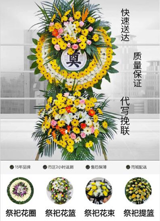 浙江省湖州吴兴区八里店镇毛家桥村花圈代送